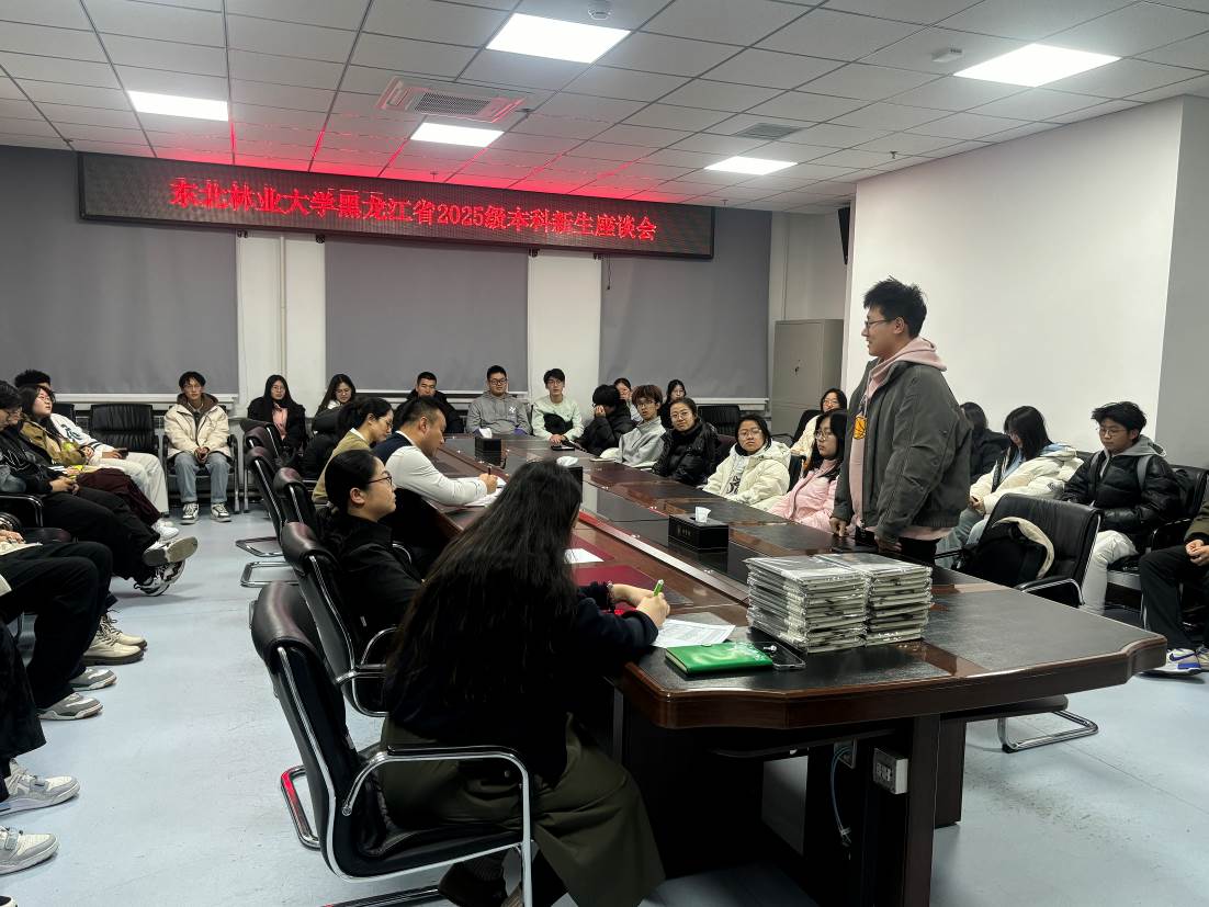 倾听“新”声 筑梦东林——林学院组织召开东北...